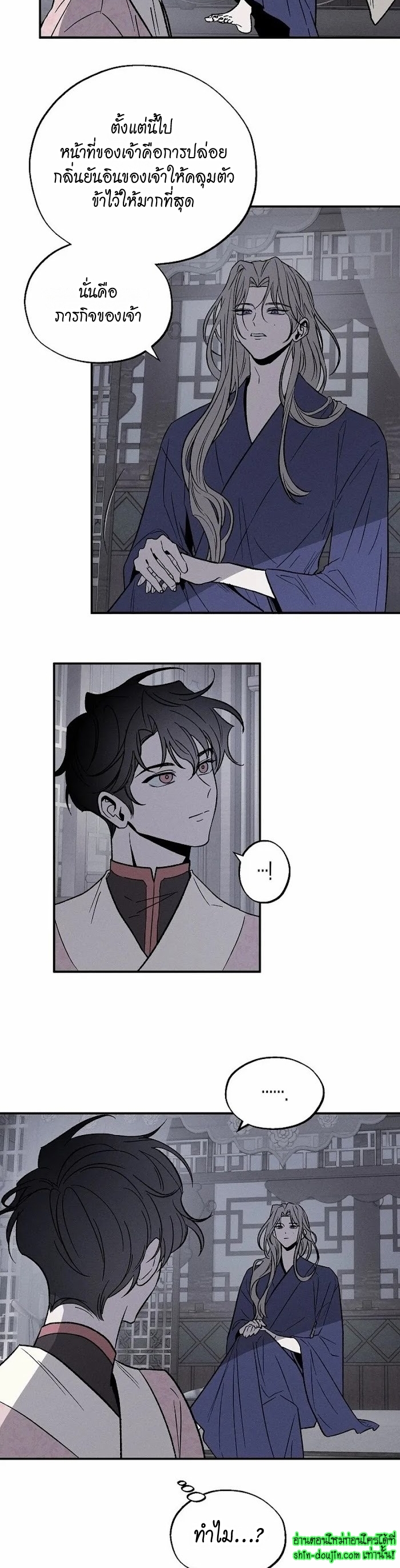 Isekai Slave Master EP 1